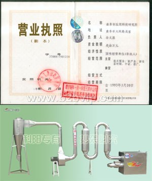 科阳”牌气流烘干机鸡粪烘干机粉碎机淀粉设备复合肥设备