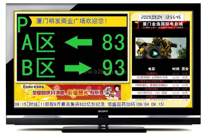 车位引导系统（厦门科拓）