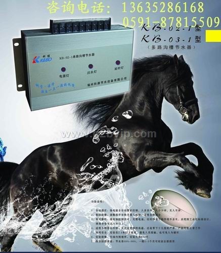 沟槽厕所感应器、厕所节水器、厕所感应节水设备、大小便感应器、&nbsp;电磁阀、红外探头