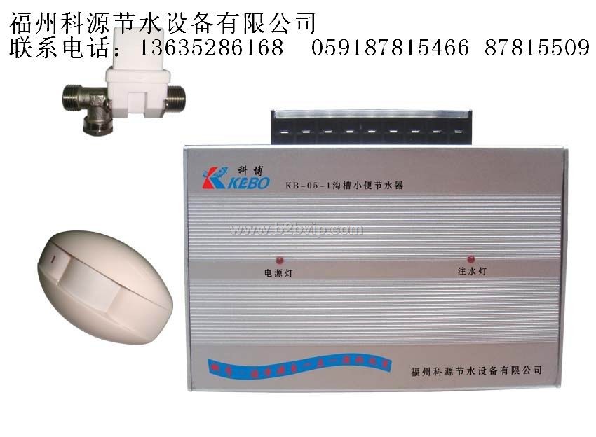 供应智能节水控制器