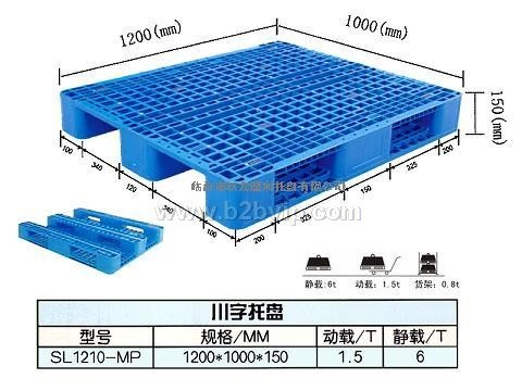 塑料托盘垫板1210