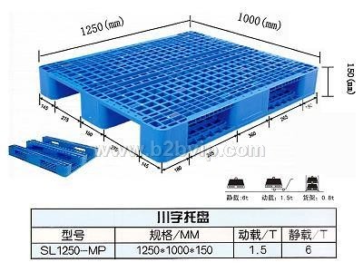 烟草行业专用塑料托盘1250