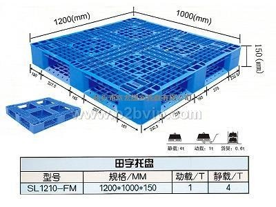 烟台龙口威海塑料托盘1210