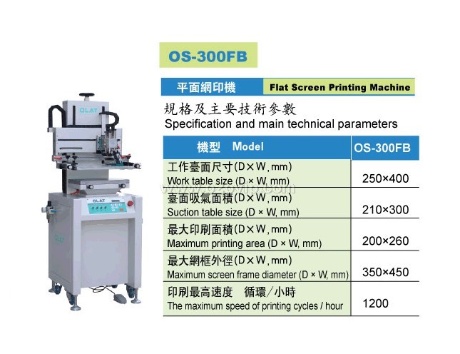 供应移印机 武汉网印机 印刷设备配件  昆山欧莱特印