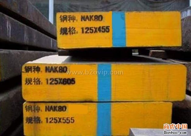 NAK80上海模具钢材