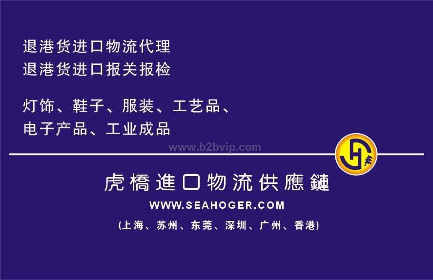 上海二手设备报关/上海二手设备进口报关代理