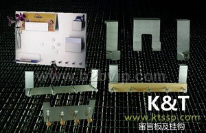 留言板及挂钩