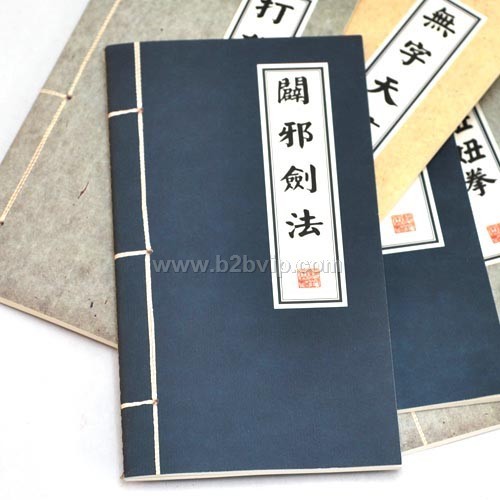 [新奇特文具]厂家直销武林秘笈/武功秘籍笔记本（小号）