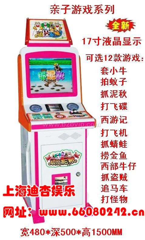 上海电子游戏机，适合儿童玩的游戏机，拍拍乐
