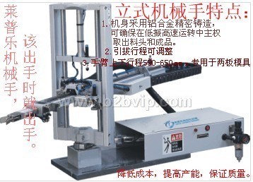 供应佛山机械手、机械手第一品牌找莱普乐、立式机械手