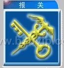 奶粉.红酒.化妆口等香港进口清关