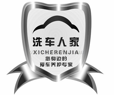 汽车装潢大师,洗车人家财富降临赢定市场