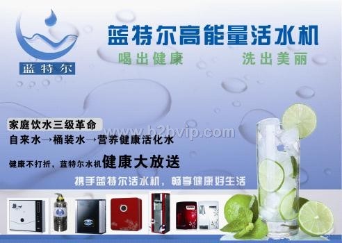 蓝特尔净水机N7青花瓷系列，彰显时尚健康饮水