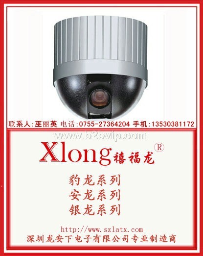深圳厂家供应7寸室内外低速球、工程监控摄像机、工厂监控摄像机