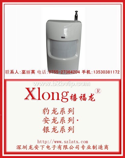 深圳安全时代生产无线普通红外探测器，禧福龙商标