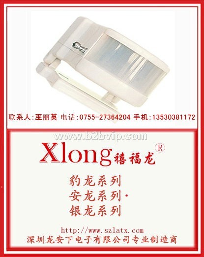 批量促销Xlong（500-1000米）探测器、报警主机配件