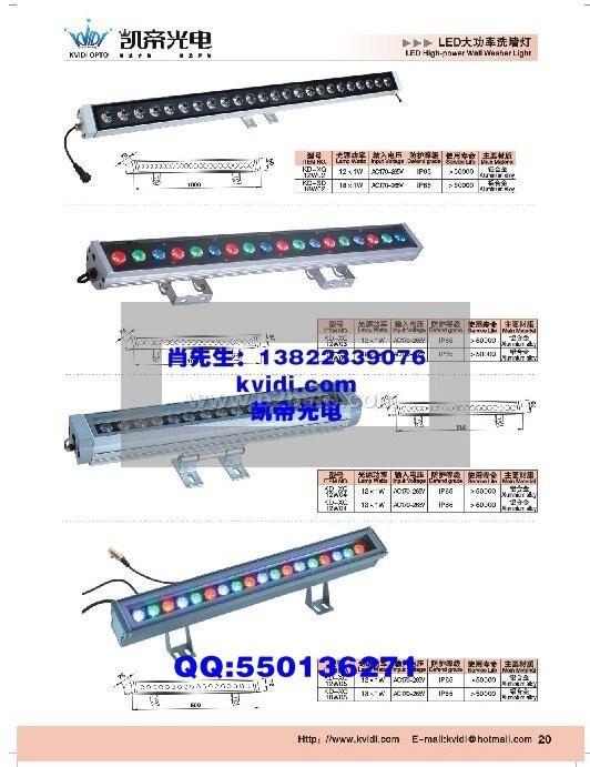 洗墙灯、大功率LED洗墙灯、LED洗墙灯、LED大功率洗墙灯、T5洗墙灯,白色洗墙灯,大功率线条洗墙