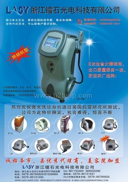 E light beauty machine low price