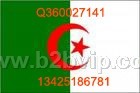 餐具ALGERIA认证 洁具ALGERIA认证 瓷砖ALGERIA认证 陶瓷ALGERIA认证