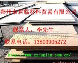 供应20MnSi合金结构板|舞钢钢板|钢板|普中板|钢板批发-郑州市君临材料贸易有限公司