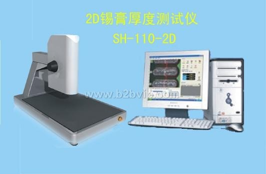 2D锡膏测厚仪SH-110-2D