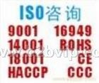 上海ISO9001认证辅导ISO9001认证检测咨询管理机构