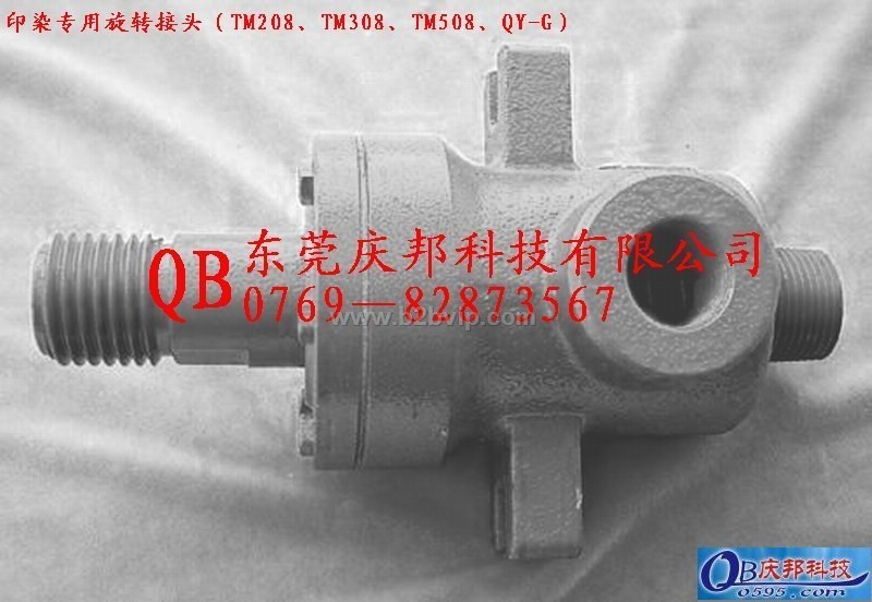 TM308印染专用旋转接头