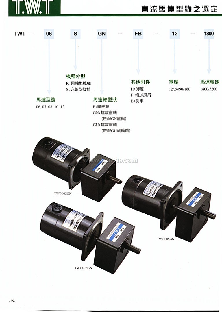 东炜庭感应式电机