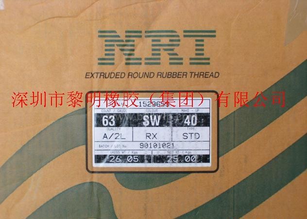 长期供应老泰国NRT乳胶丝