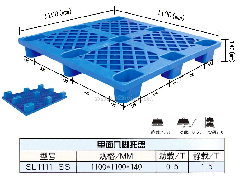 山西塑料托盘太原塑料托盘阳泉塑料托盘