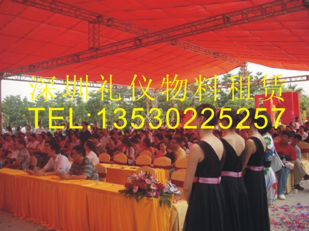深圳礼仪物料租赁