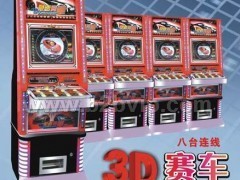 上海微妙电子大型电子游戏机厂3D赛车游戏机