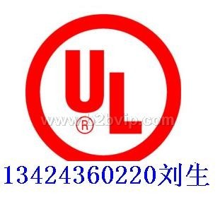 记录机CE认证FCC认证UL认证13424360220