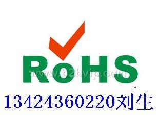 显示器ROHS认证CE认证UL认证13424360220