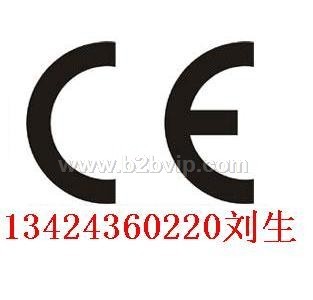 灯具CE GS UL SAA CSA UC FCC认证13424360220刘