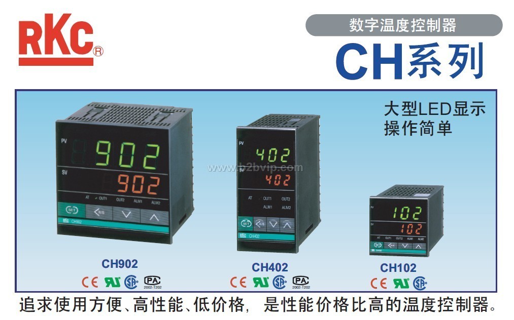 RKC温控器