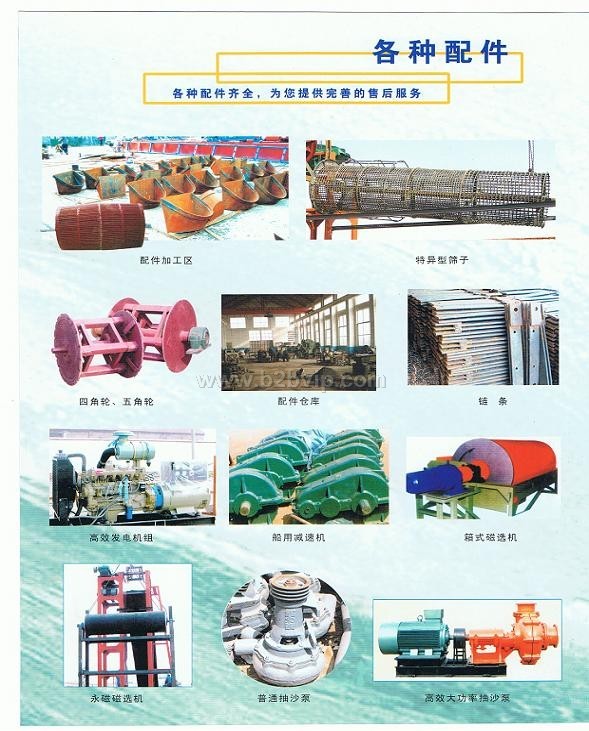 挖沙斗，销子，链条
