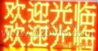 LED室内双色单元板
