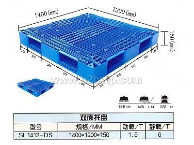 塑料托盘双面加强型1412