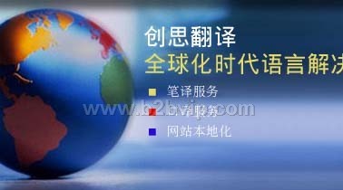 学历证书翻译毕业证翻译成绩单翻译创思深圳翻译公司