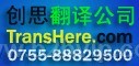 电子产品说明书翻译电子产品说明书翻译创思翻译公司