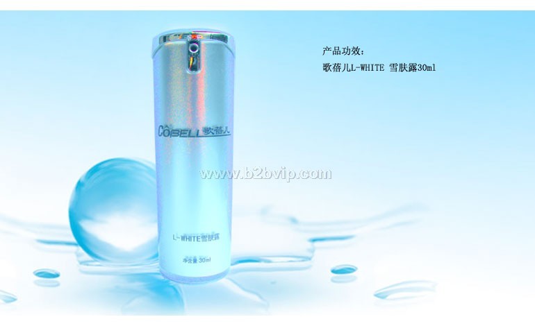 歌蓓儿护肤品系列——&nbsp;L-WHITE雪肤露