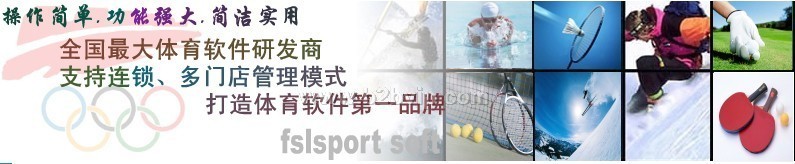 佛盛龙会员管理软件