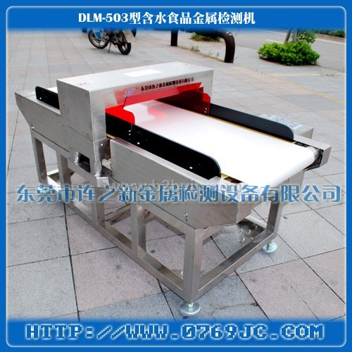 水食品全金属检测仪