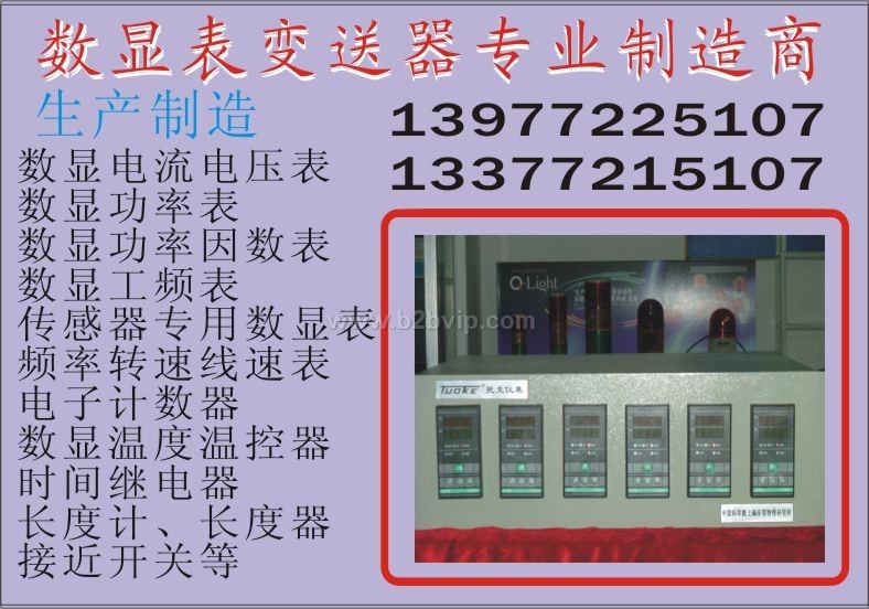 智能仪表&nbsp;TE-D,TE-PW991A/D,TE-PW991B/C,TE-PW991A/D,TE-P