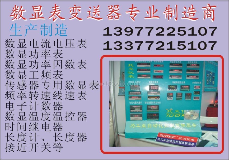 4位智能电流电压表DH4I-PAA