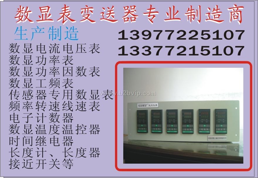 JSIT-12电流变送器