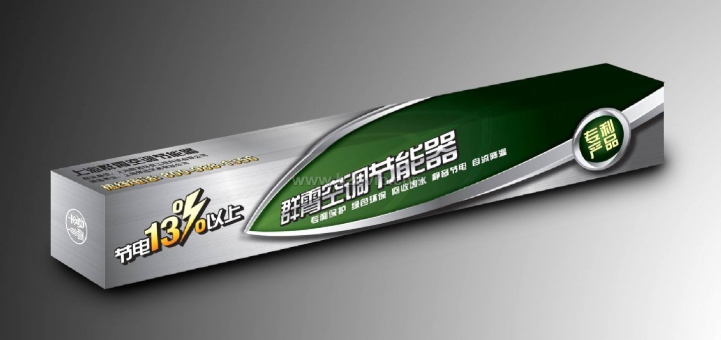 “群霄”空调节能减排清洗器