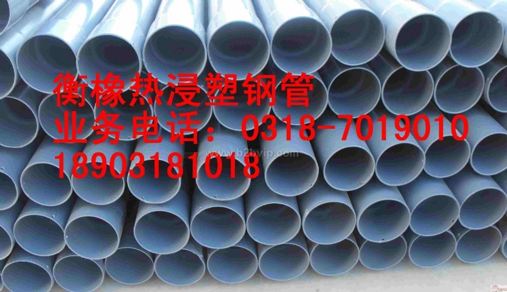 热浸塑电缆保护管（钢质线缆保护管）