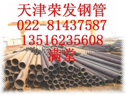 天津供应27SiMn液压支架管022--81437587